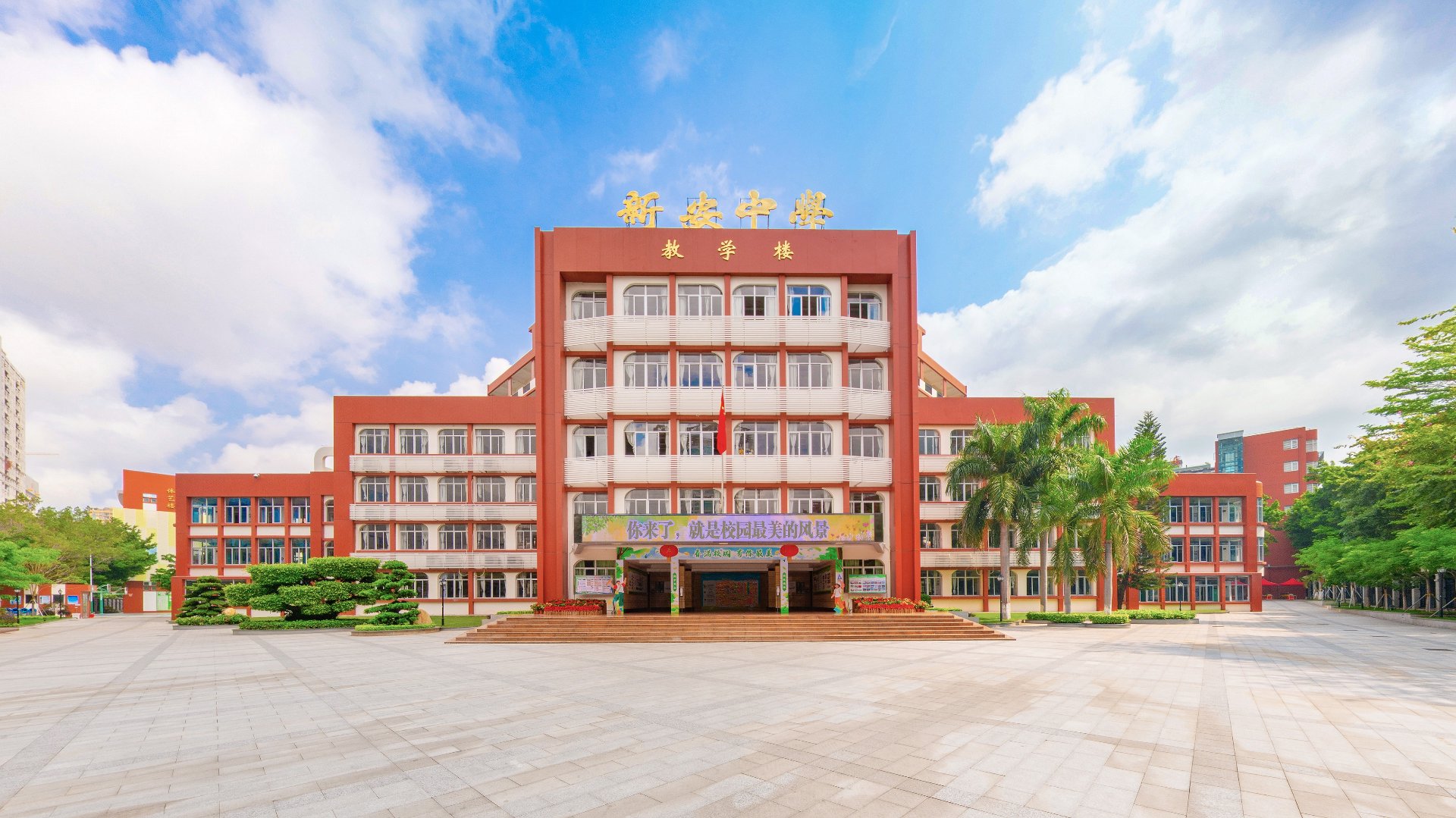 深圳中学初中部